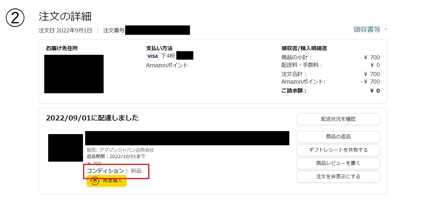 receipt02 (3).jpg