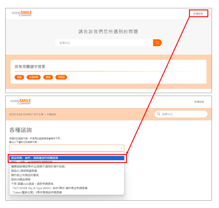 不良フォーム案内_繁体字.png