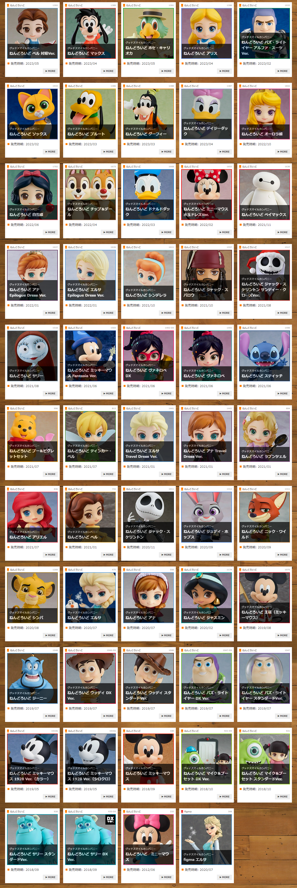 disney.png