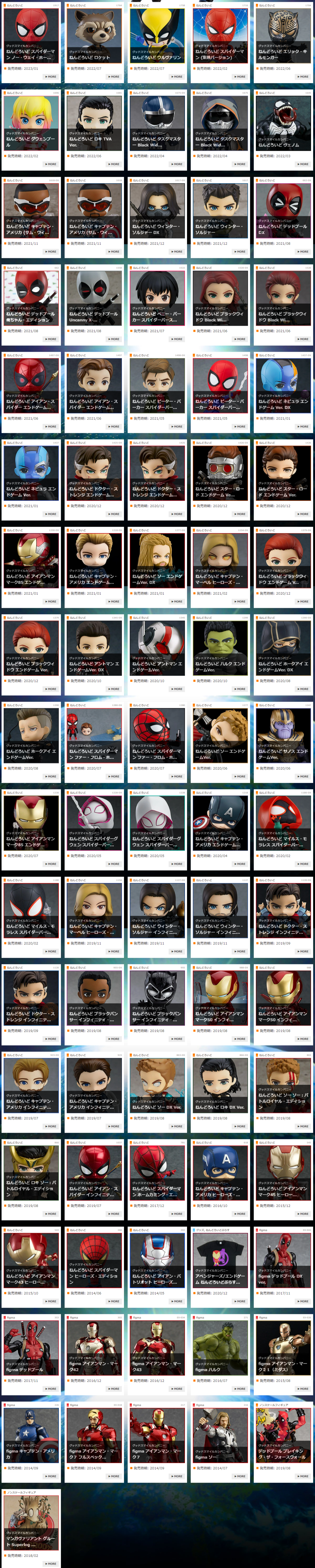 marvel.png