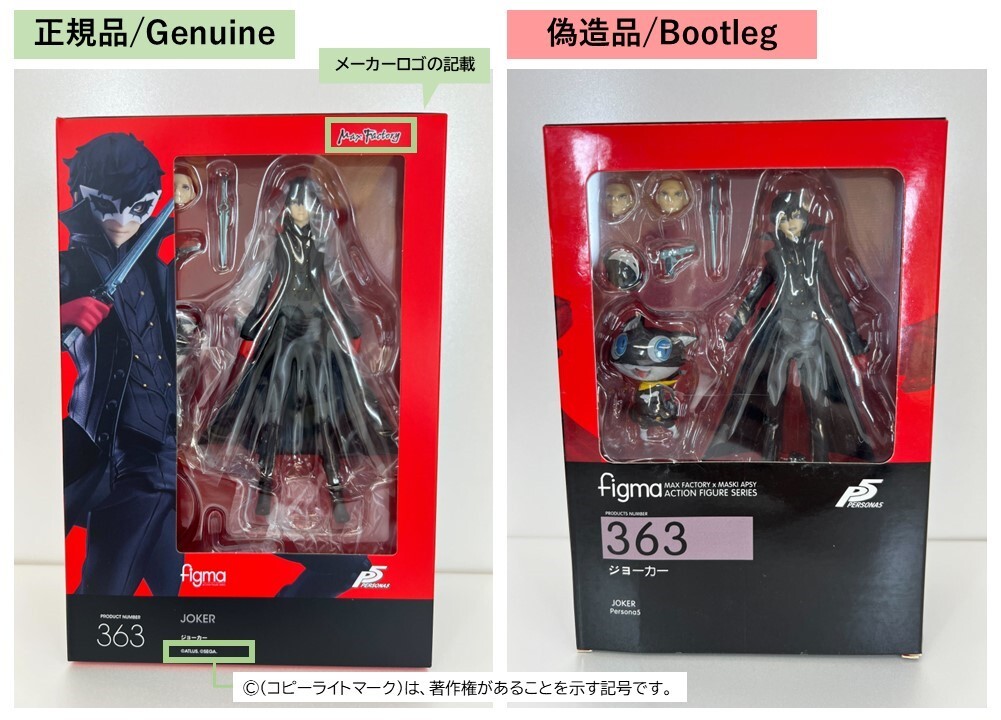 figmaジョーカーPKG.jpg