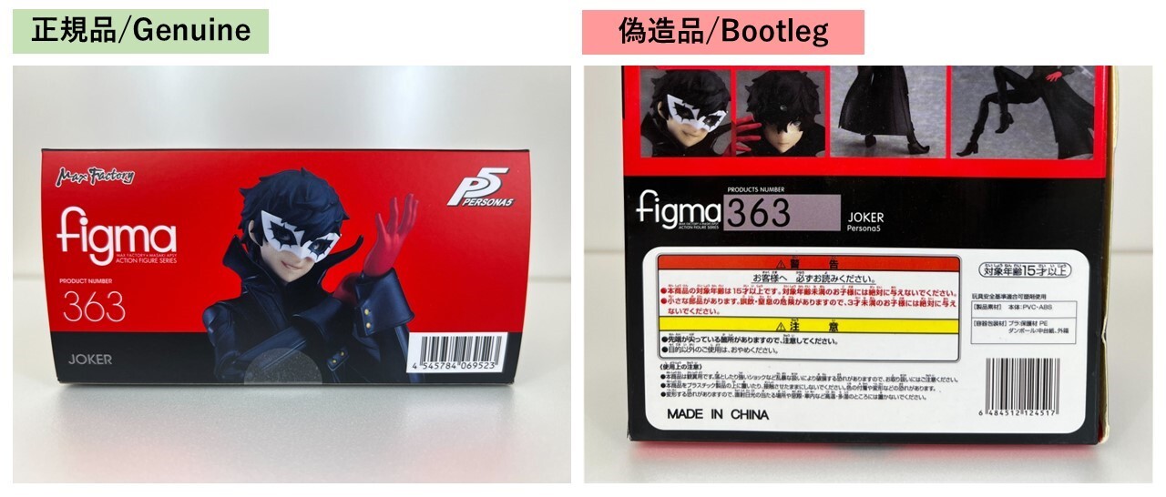 figmaジョーカーバーコード.jpg