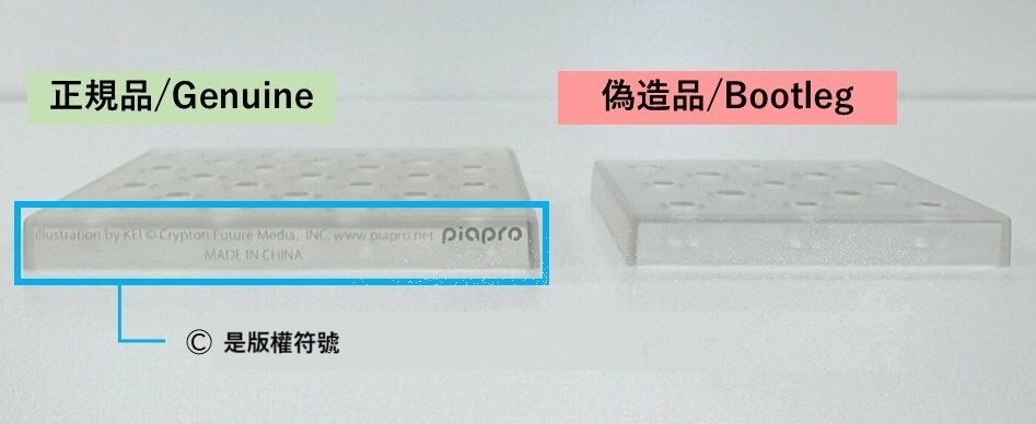 台座コピーライト.jpg