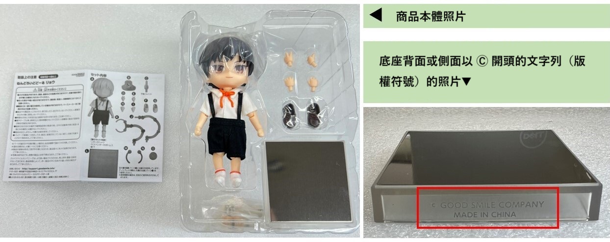 本体台座画像.jpg