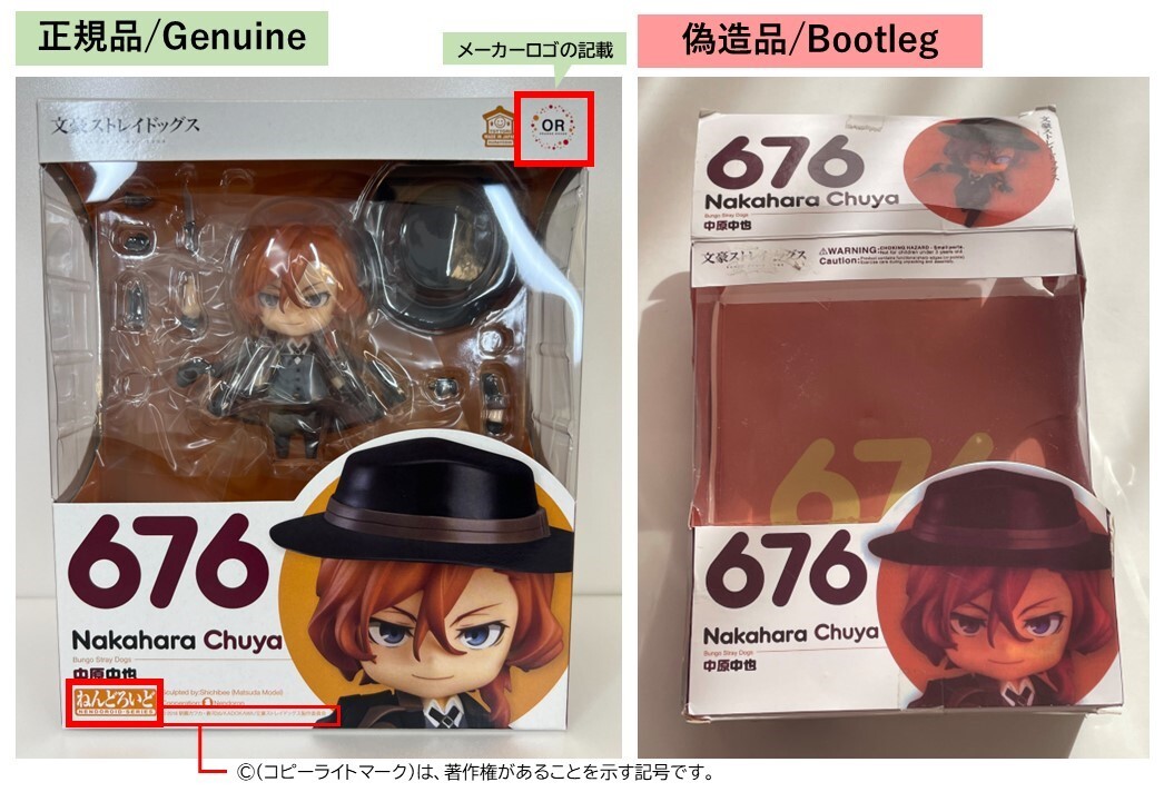 ねんどろいど中原中也パッケージ表.jpg