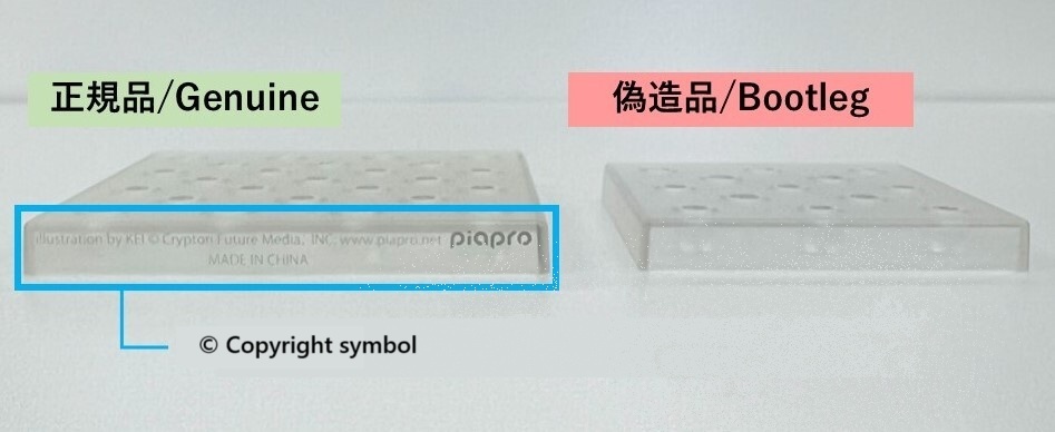 台座コピーライト.jpg
