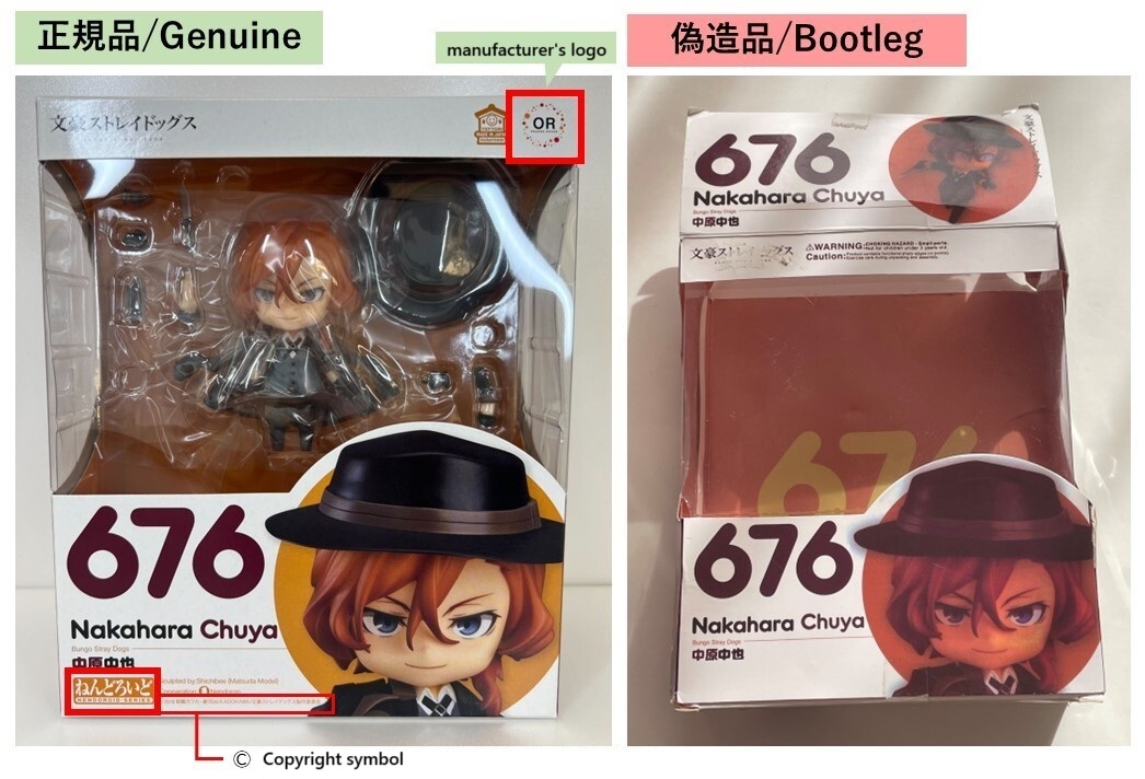 ねんどろいど中原中也パッケージ表.jpg
