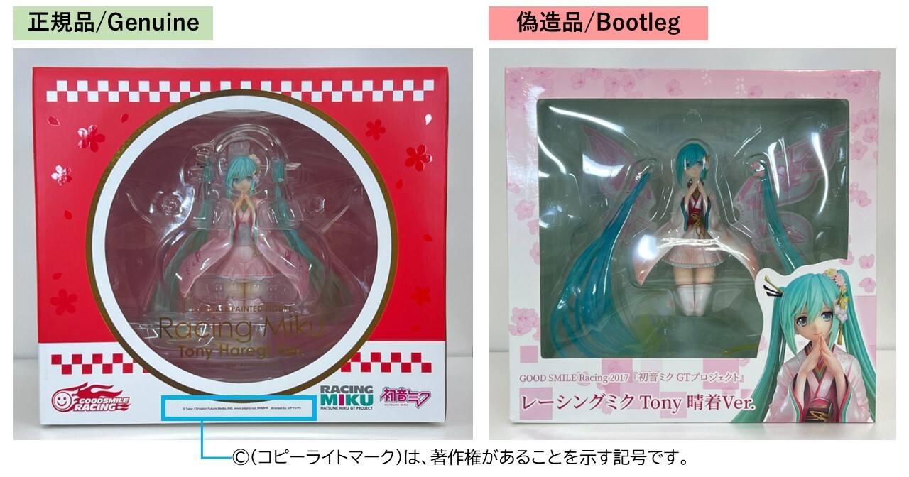 コピーライト有無 (1).jpg