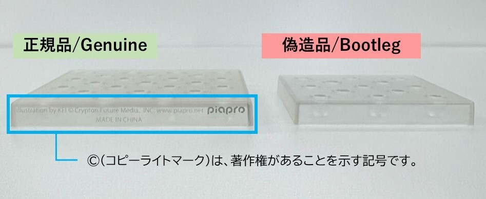 台座コピーライト.jpg