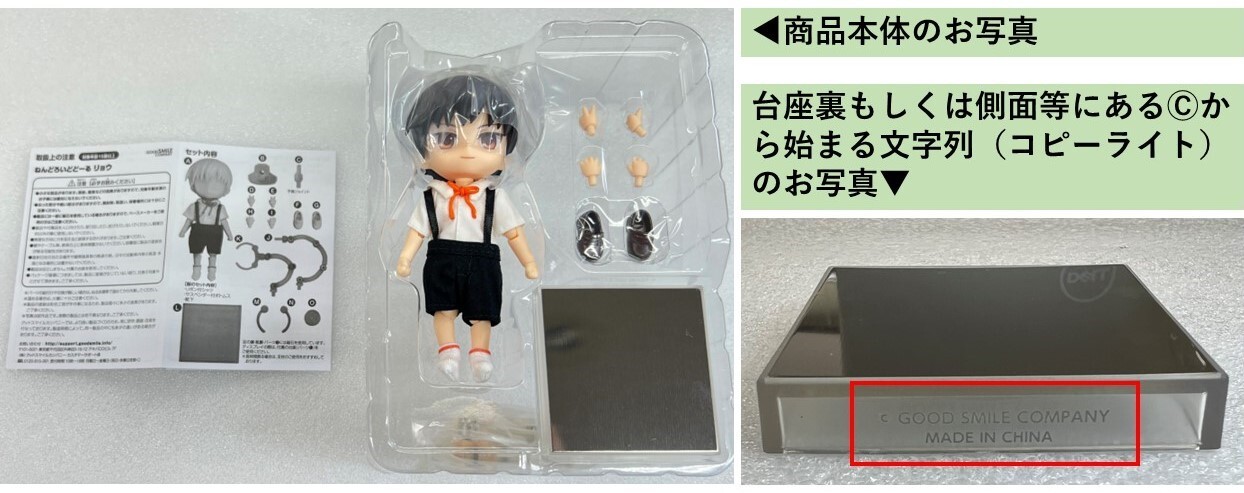 本体台座画像.jpg