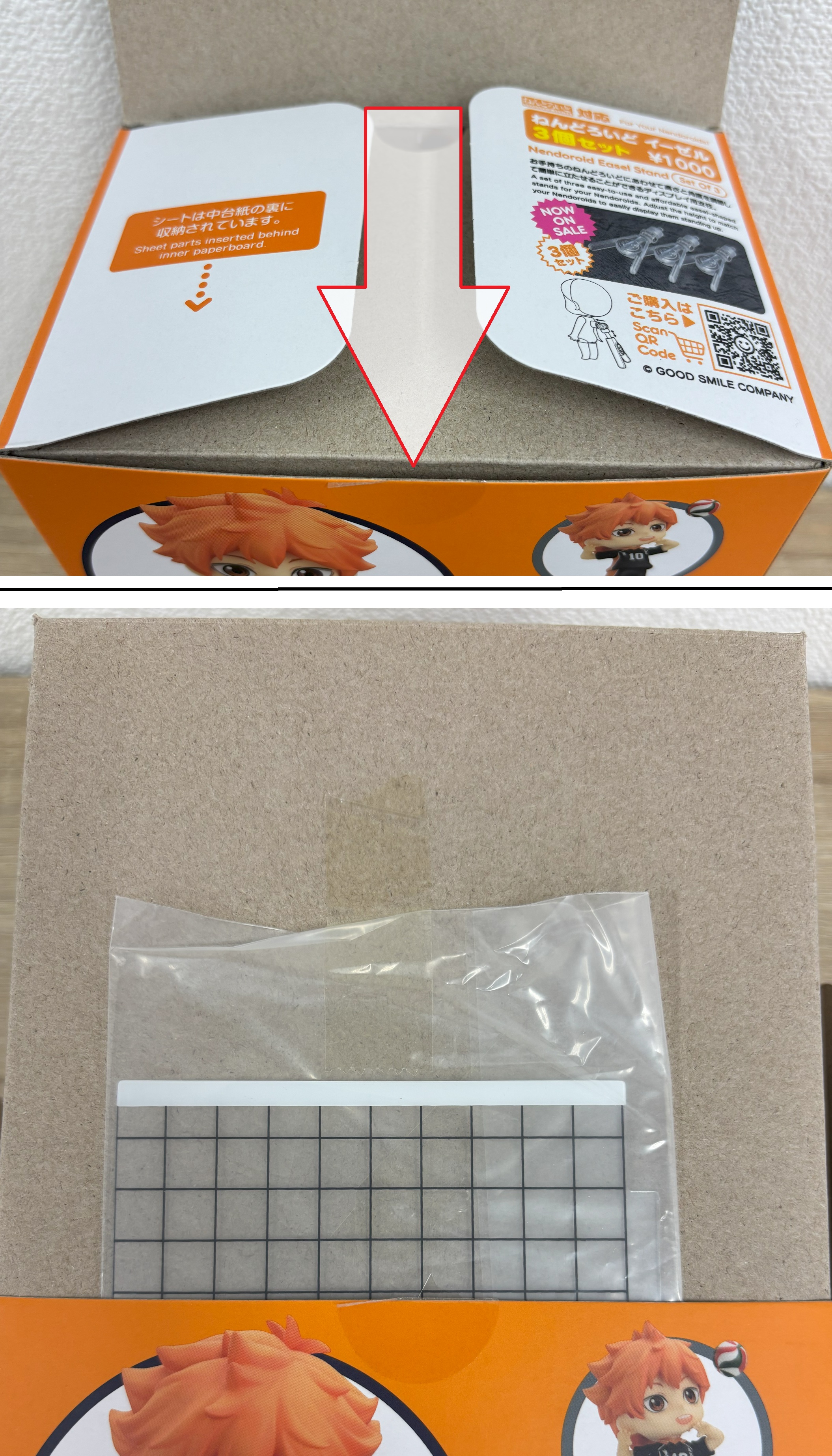 シートパーツは中台紙の裏.jpg
