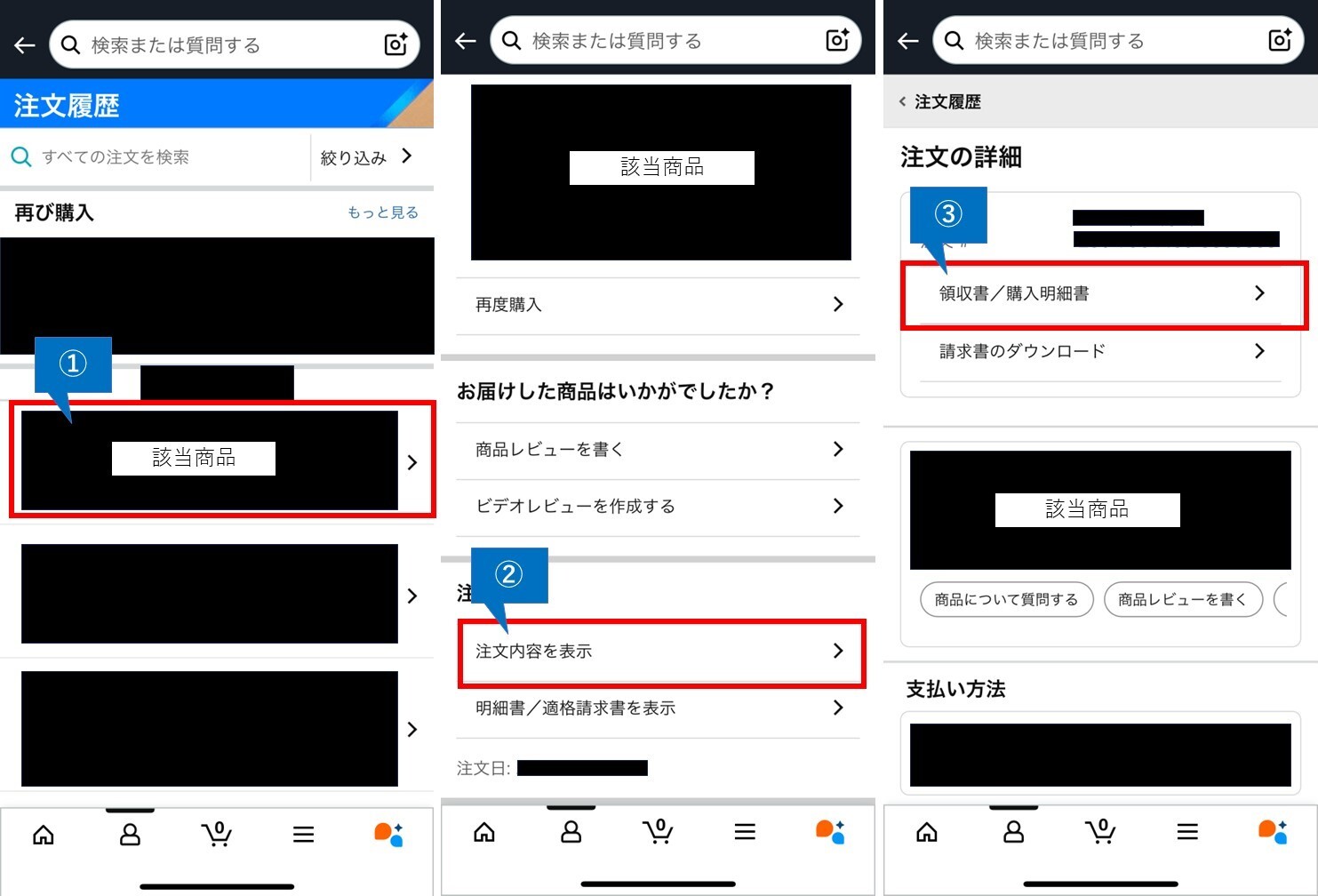 Amazonアプリ.jpg
