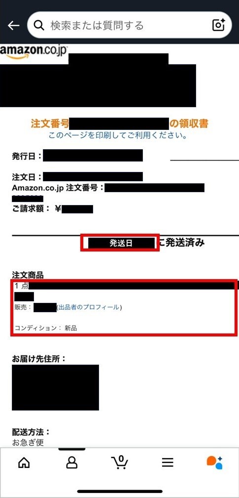 Amazonアプリ2.jpg